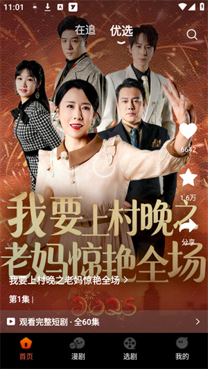 七柚剧场–短剧在线免费观看 20260826192532_669292.jpg