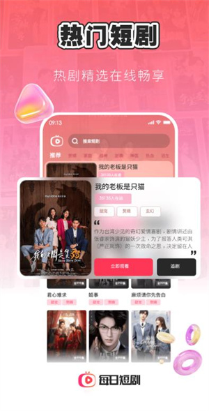 每日短剧极速版–短剧下载 20260826192815_095295.jpg