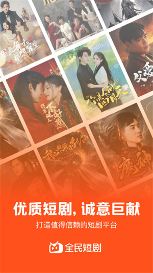 全民短剧–短剧免费观看 20260826192920_988721.jpg