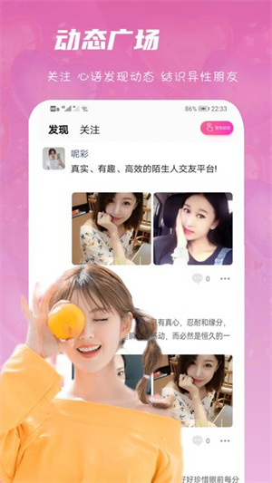 心语交友–在线交友平台 20260826193130_179674.jpg