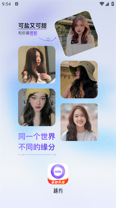 越约–同城交友约会平台 20260826193404_641770.png