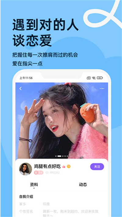 越约–同城交友约会平台 20260826193405_939605.png