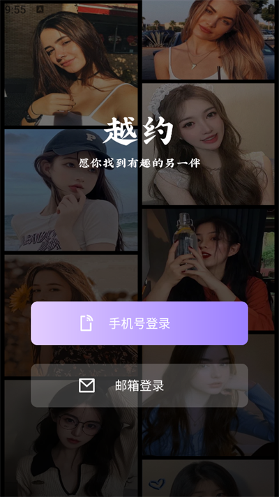 越约–同城交友约会平台 20260826193406_073573.png