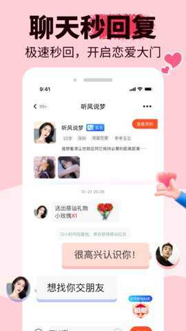 友甜交友–同城交友软件下载 20260826194159_292682.jpg