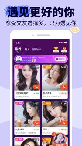 友甜交友–同城交友软件下载 20260826194200_310260.jpg