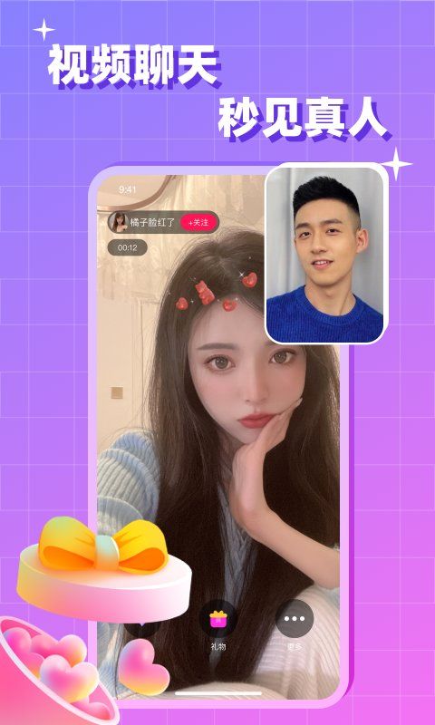 会会交友–同城交友约会 20260826194348_286832.jpg