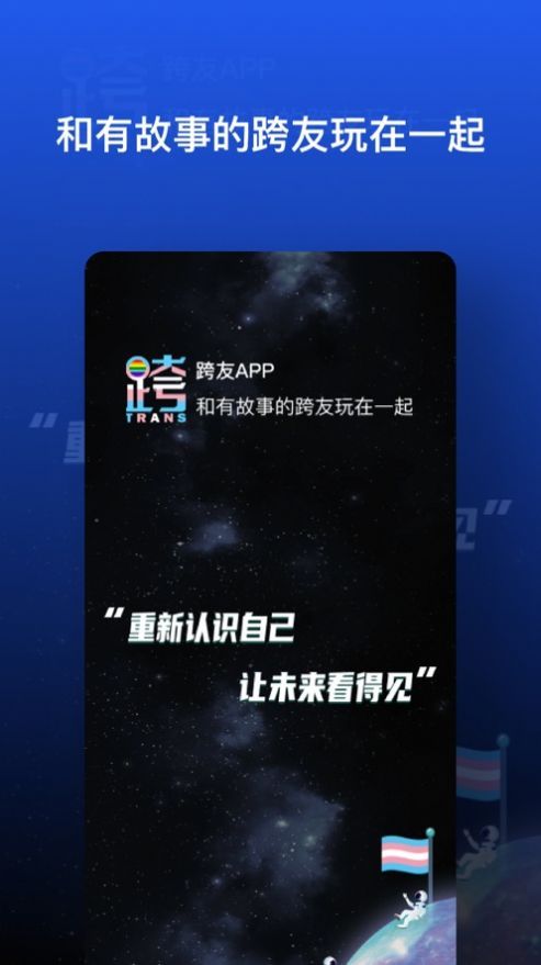 跨友–跨友app下载 20260826194522_314509.jpg