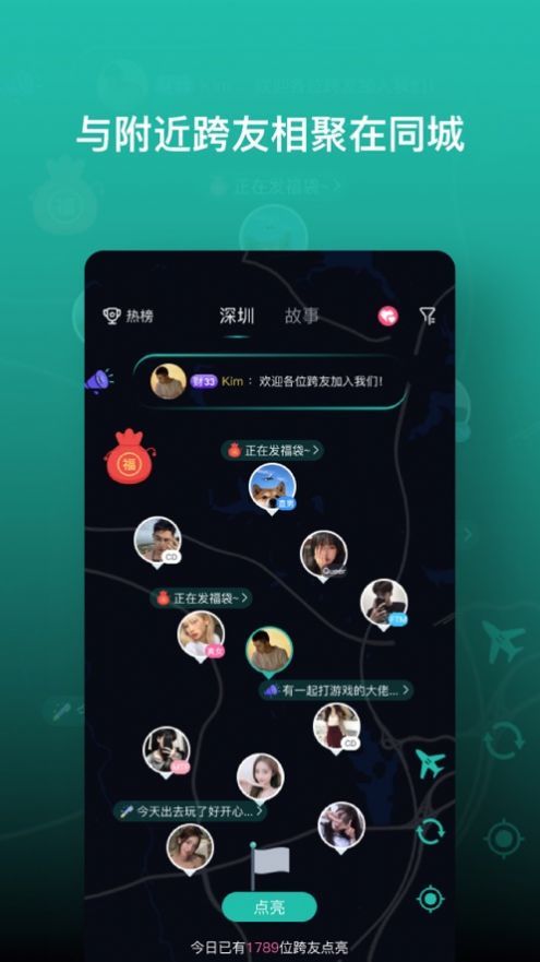 跨友–跨友app下载 20260826194522_787778.jpg