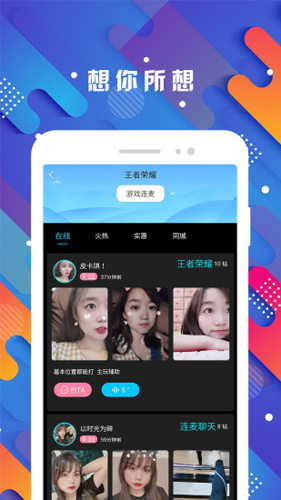 探花交友–同城交友约会 20260826194600_395731.jpg