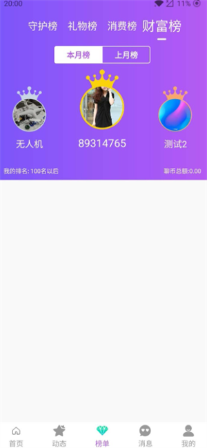 陌伴–交友软件下载 20260826194658_097454.png