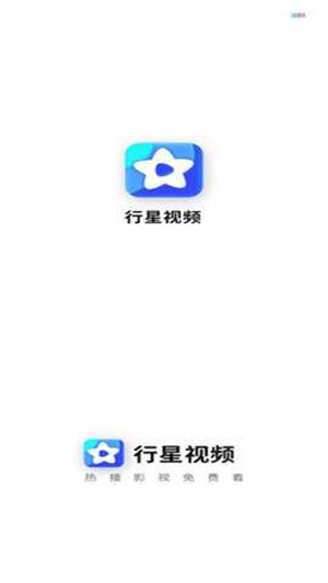 行星视频–免广告在线观看 20260826194820_288821.jpg