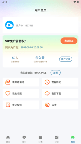 云朵视频–免广告版在线观看 20260826194938_178935.png