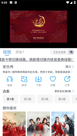 星云视频–视频播放下载 20260826195050_256032.jpg