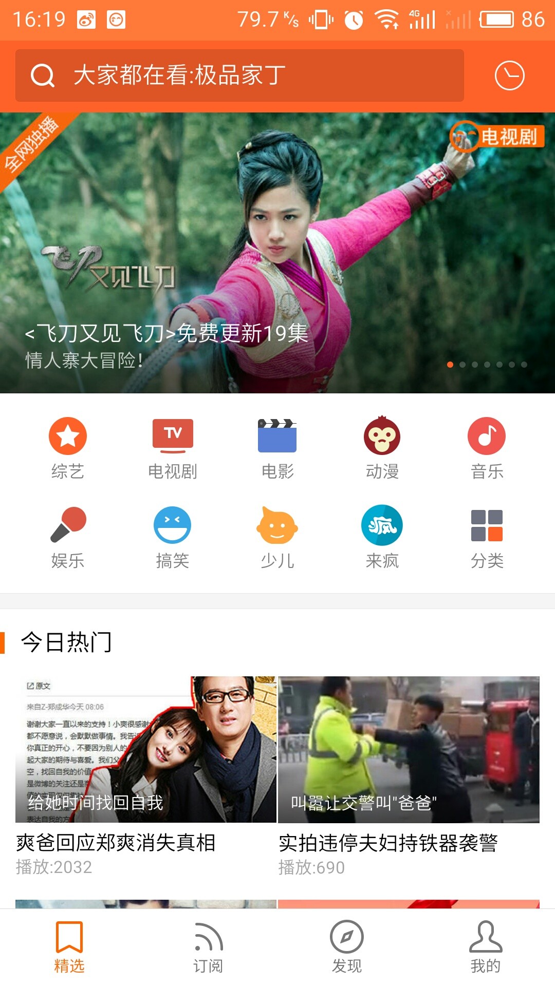 土豆视频–安卓版下载 20260826195143_595900.jpg