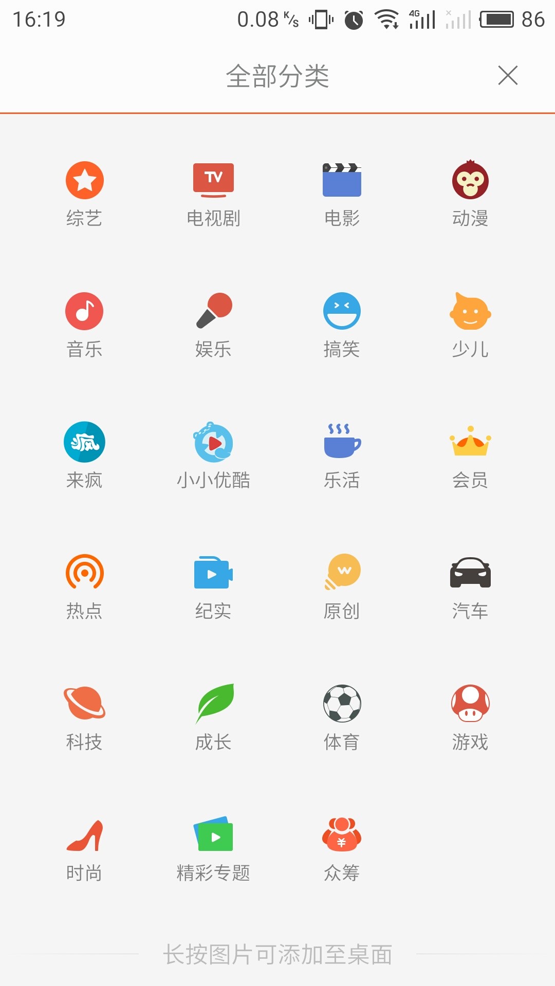 土豆视频–安卓版下载 20260826195144_947359.jpg