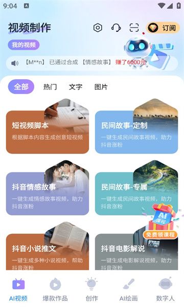 红叶剪辑–AI视频素材下载 20260826200305_287988.jpg