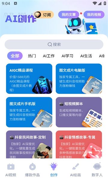 红叶剪辑–AI视频素材下载 20260826200306_593721.jpg