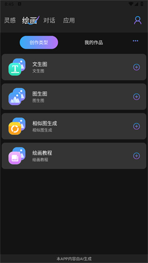 Napkin AI中文版–演示工具 20260826200657_508982.jpg