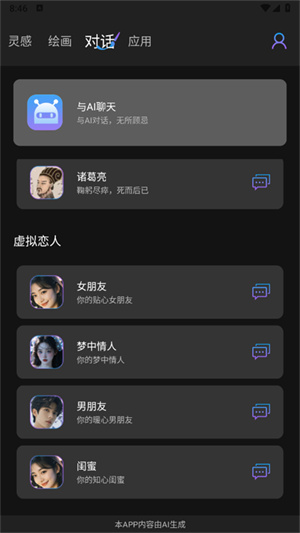 Napkin AI中文版–演示工具 20260826200658_336744.jpg
