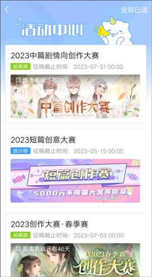 易次元app官网版正版–互动阅读 20260826202142_826181.jpg