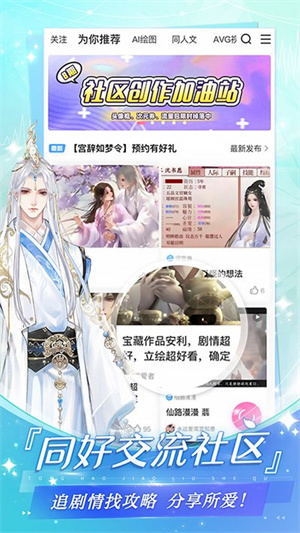 易次元app官网版正版–互动阅读 20260826202142_828855.jpg