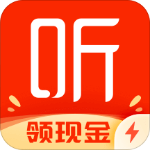 喜马拉雅听书免费版官方版