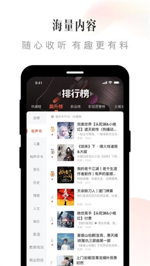喜马拉雅app–官方版下载 20260826202424_569249.jpg