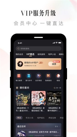 喜马拉雅app–官方版下载 20260826202425_401271.jpg