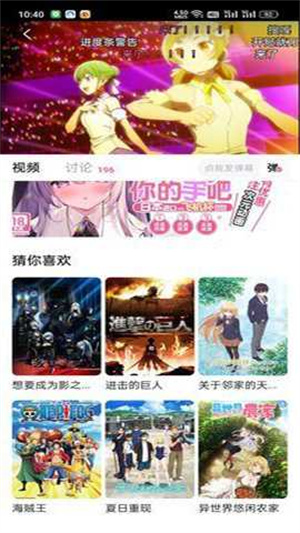 次元城动漫–最新版下载 20260826203221_401050.jpg
