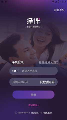 择伴–同城交友 20260826203540_829859.jpg