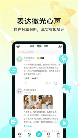 Soul–交友软件下载 20260826203739_126557.jpg