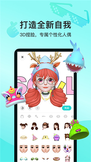 Soul–交友软件下载 20260826203740_496443.jpg