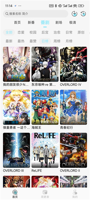 风铃动漫-动漫在线观看 20260826204210_367881.jpg