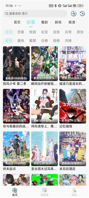风铃动漫-动漫在线观看 20260826204211_172151.jpg