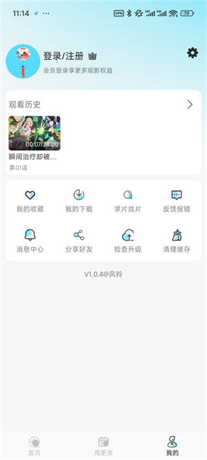风铃动漫-动漫在线观看 20260826204211_666476.jpg