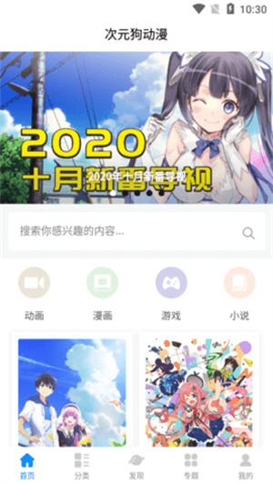 次元狗动漫–安卓版下载 20260826204417_892642.jpg