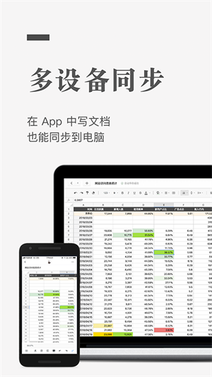 石墨文档–在线协同办公 20260826204600_256419.png