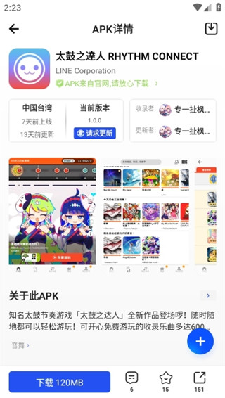 apkhub应用商店–安卓应用下载 20260826204825_076055.png