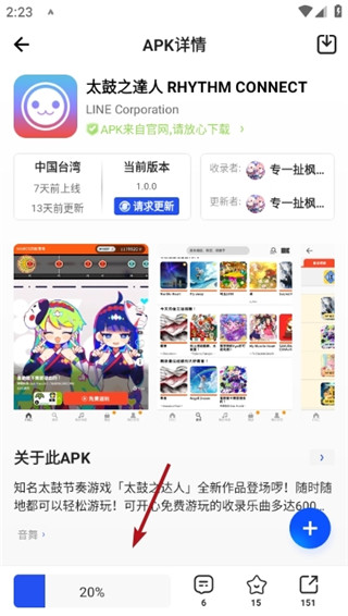 apkhub应用商店–安卓应用下载 20260826204826_678995.png