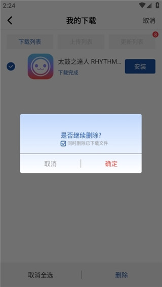 apkhub应用商店–安卓应用下载 20260826204828_012453.png