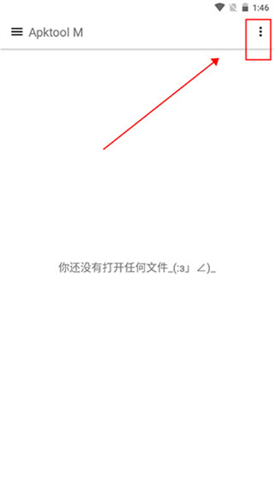 ApktoolM–反编译工具汉化版 20260826205134_770486.jpg