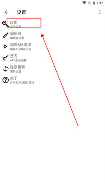 ApktoolM–反编译工具汉化版 20260826205135_011181.jpg