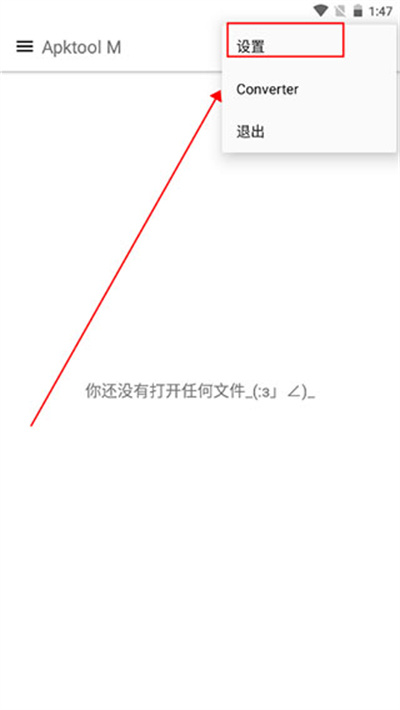ApktoolM–反编译工具汉化版 20260826205135_025812.jpg