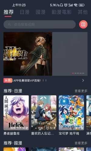 樱花动漫–海量动漫免费看 20260826205827_223460.jpg