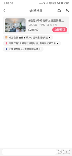 小猪短租–民宿预订平台 20260826205925_118436.jpg