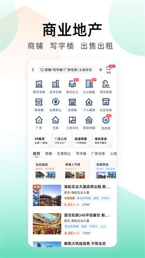安居客–租房软件 20260826210030_444826.jpg