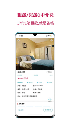 暖暖房屋租房–专业租房平台 20260826210156_390145.jpg