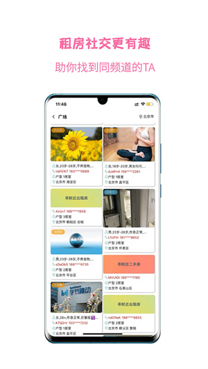 暖暖房屋租房–专业租房平台 20260826210157_656866.jpg