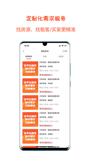 暖暖房屋租房–专业租房平台 20260826210158_465258.jpg