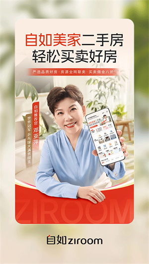 自如租房–租房平台 20260826210232_331858.jpg
